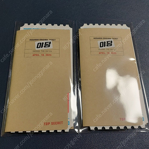 (5000원) 야당 오리지널티켓 오티