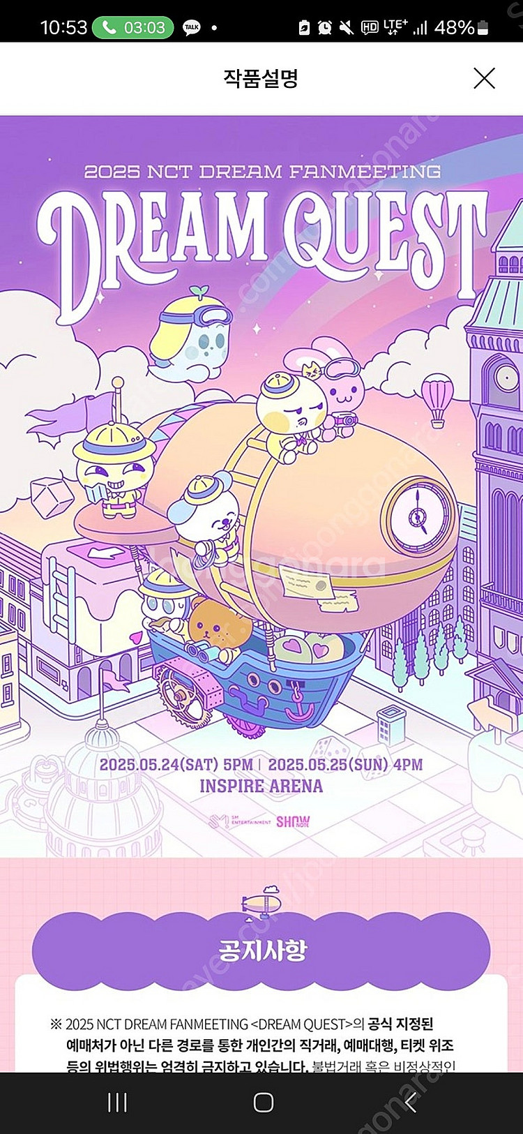 NCT DREAM 엔시티 드림 OR DAY6 데이식스취...--0