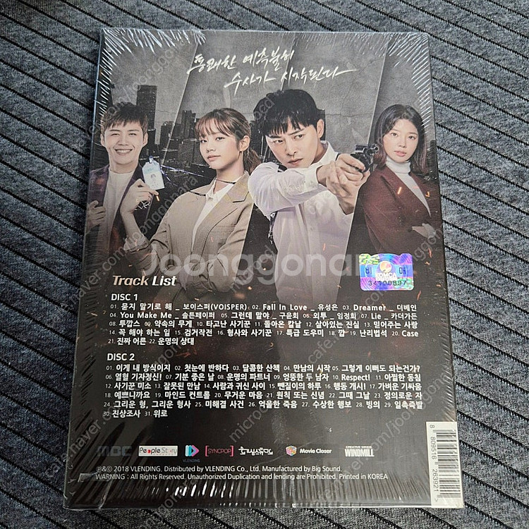 드라마 OST 2장 일괄 판매 (택포)--2