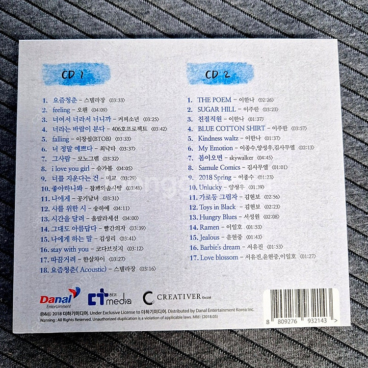 드라마 OST 2장 일괄 판매 (택포)--4