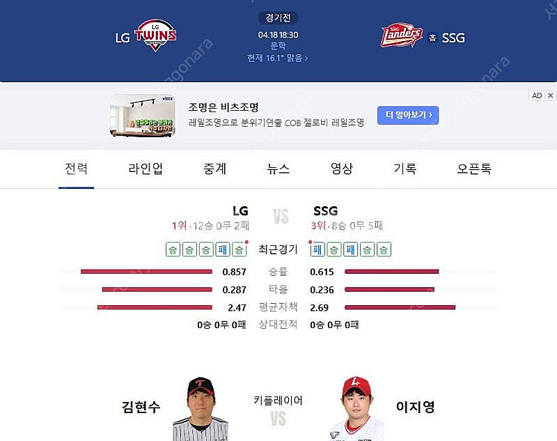 (정가)4/18 ssg vs lg 3루 응원지정석 2연...--0