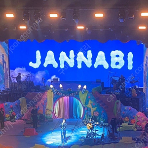 잔나비콘서트 2연석 정가양도