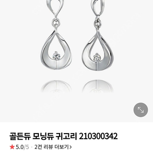 골든듀 모닝듀 새제품 정품