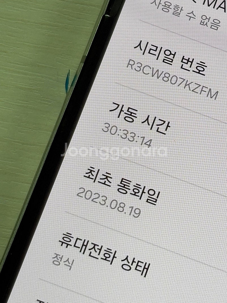갤럭시 Z플립5 크림색상 256용량 외관상태너무좋은 꿀...--1