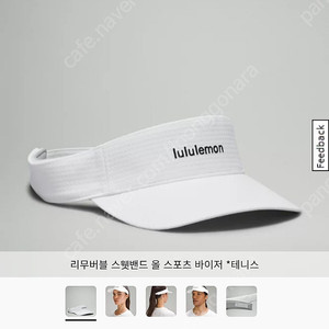 룰루레몬 올스포츠 리무버블 바이저 L/XL 사이즈