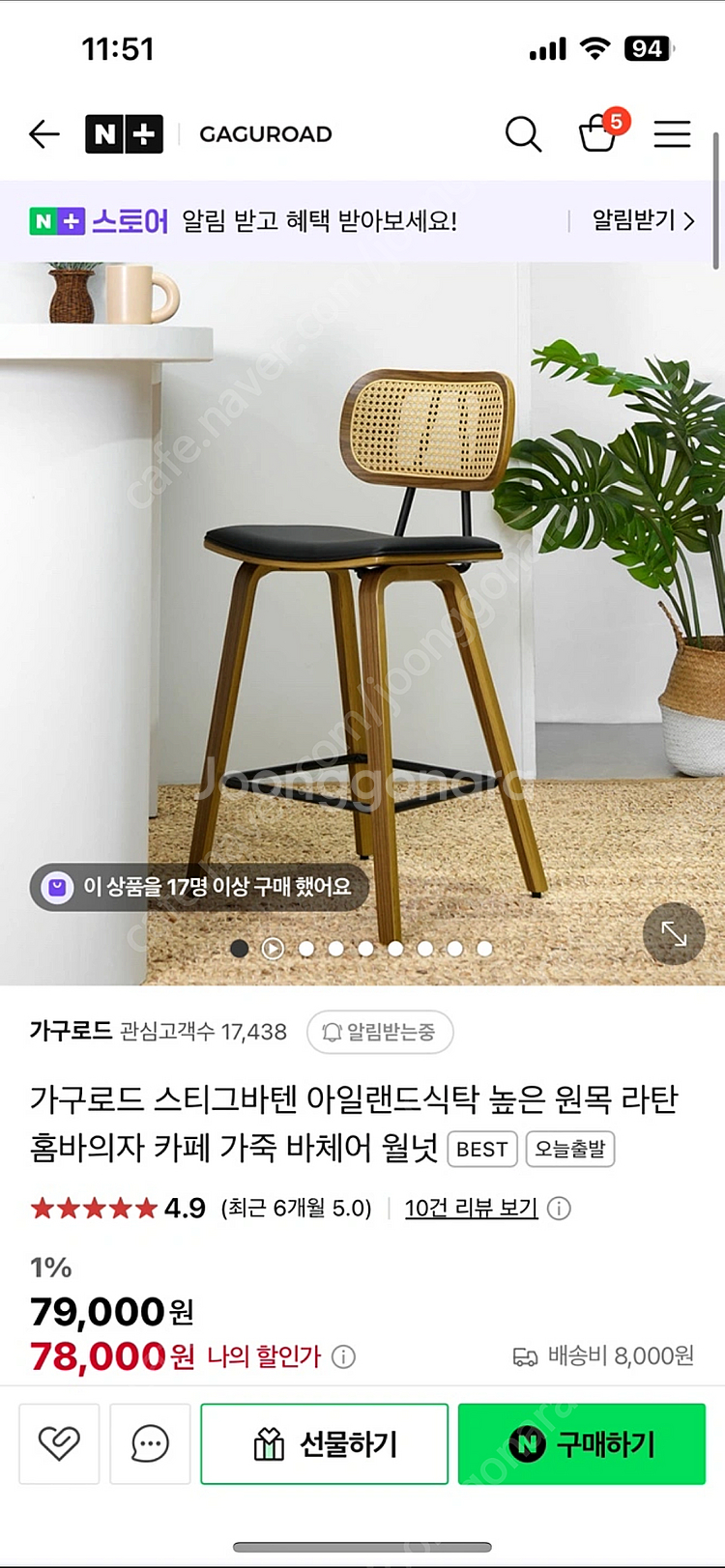 가구로드 스티그바텐 홈바의자 2개 일괄판매--0