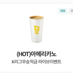 메가커피 핫아메리카노 1200원