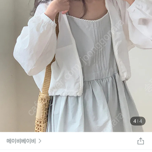 새상품/택포)메이비베이비 상의 코디 세트