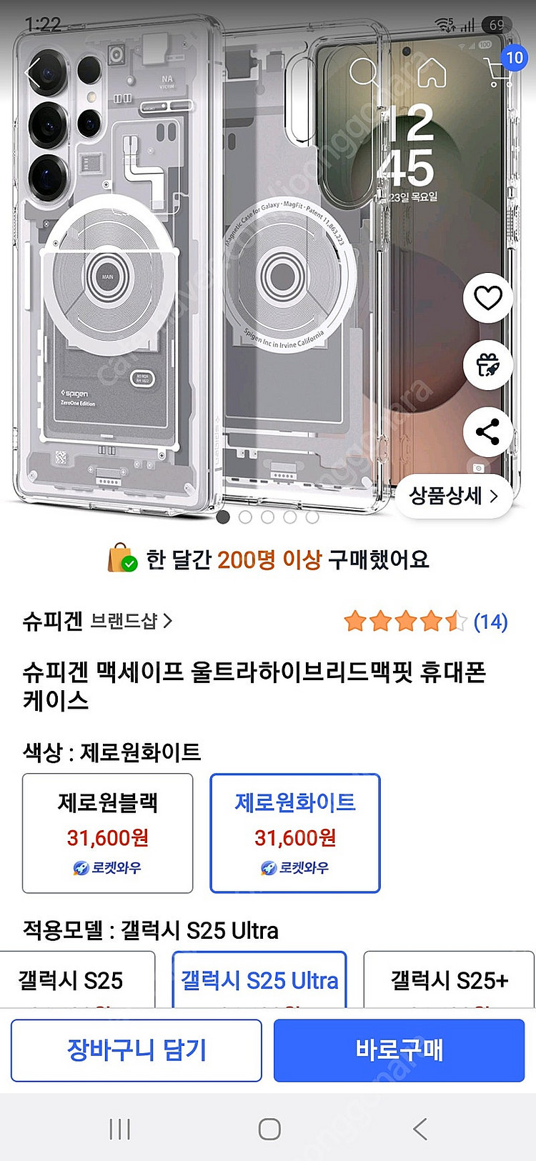 슈피겐 갤럭시s25울트라 맥세이프 케이스 새상품--0