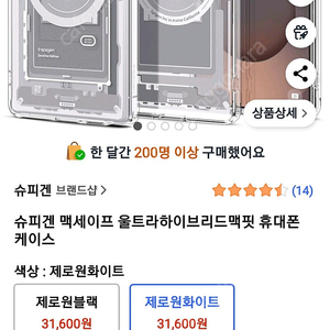 슈피겐 갤럭시s25울트라 맥세이프 케이스 새상품
