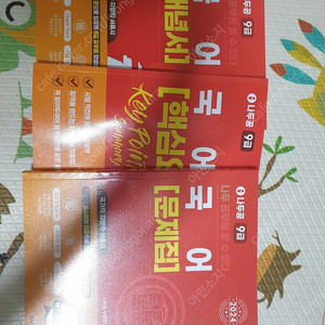 공무원 준비 교재 상태 새것인 것들 판매합니다(국어,영어,행정학개론&총론)