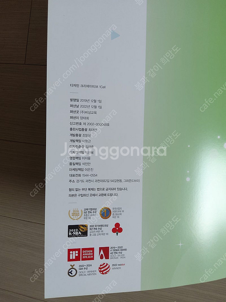 비상 중학국어3-1자습서, 비상 중등과학 내공의힘 3-...--1