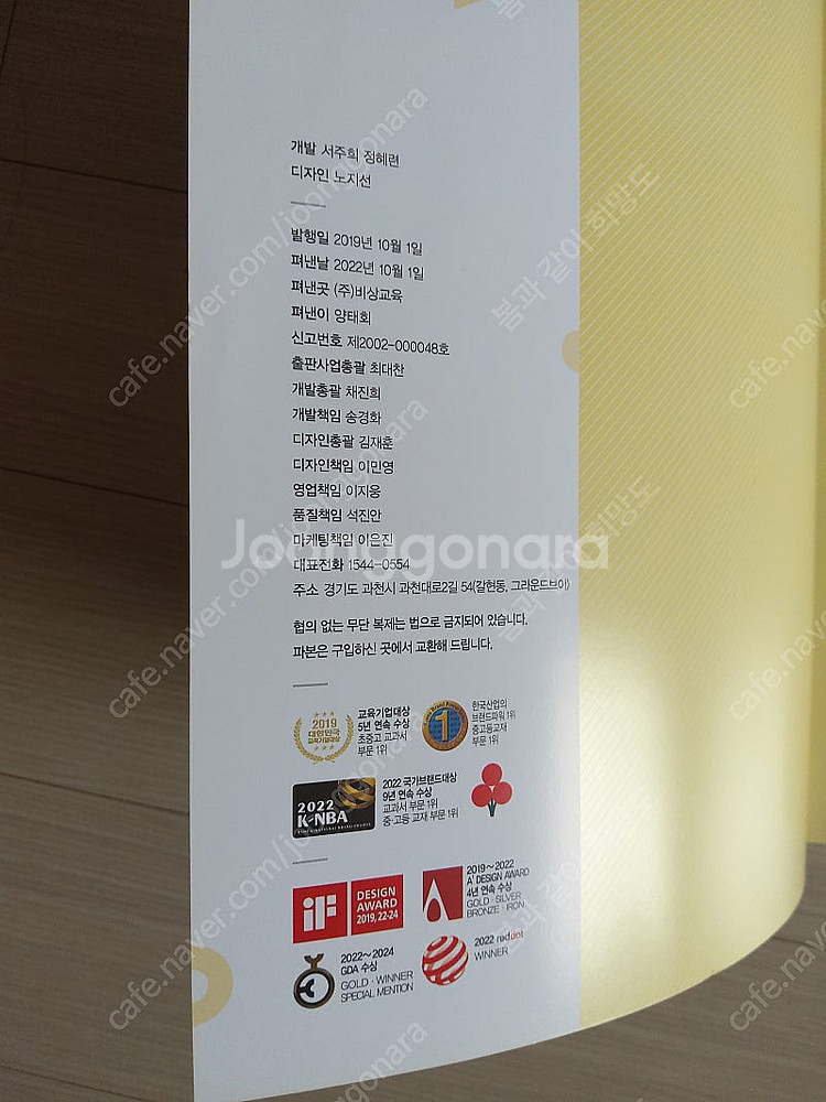 비상 중학국어3-1자습서, 비상 중등과학 내공의힘 3-...--3