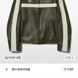 혼다모터사이클 라이더자켓 S
