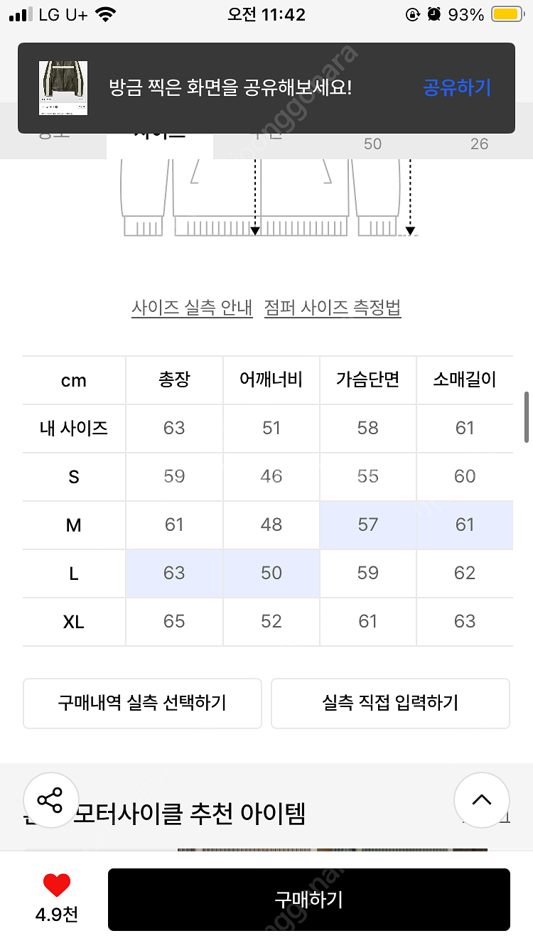 혼다모터사이클 라이더자켓 S--1
