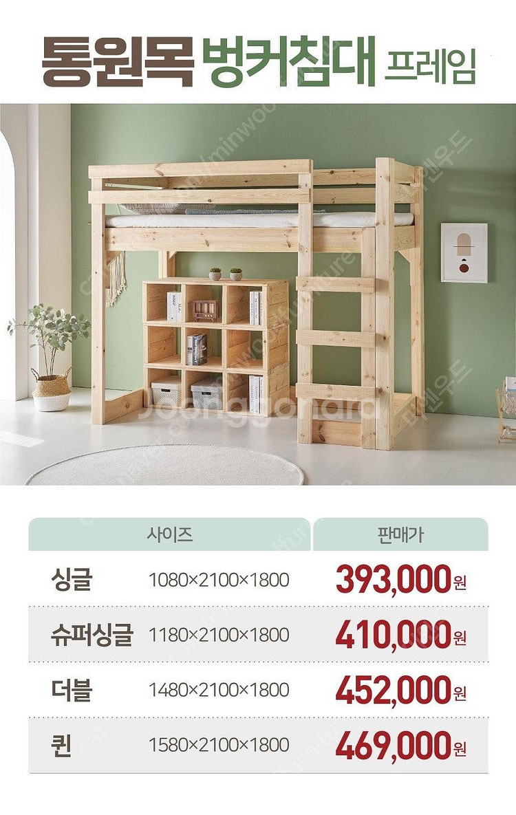 [판매] 원목 벙커침대 어린이 침대 원목침대 편백침대 ...--9