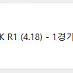 2025 LCK R1 (4.18) - 1경기 T1 vs BFX예매해드립니다
