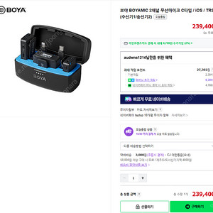Boya 2채널 무선마이크 팝니다