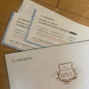 로블 워터파크 2매 (1매 당 2인 사용가능)