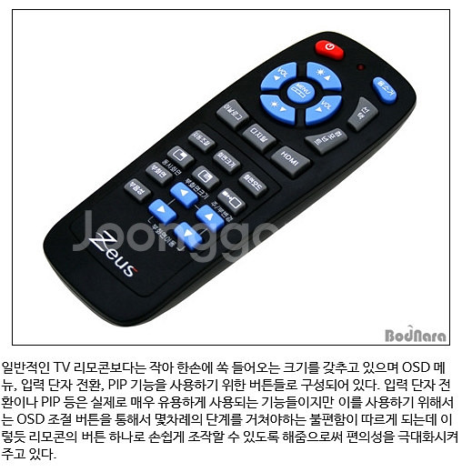 BTC 24인치 모니터 리모컨 팝니다. ZEUS 700...--3
