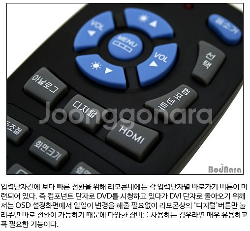 BTC 24인치 모니터 리모컨 팝니다. ZEUS 700...--4