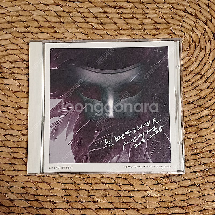 (중고CD) 가면 OST - 음악감독 신이경 친필싸인--0