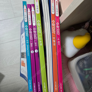 둘시네 수학감각