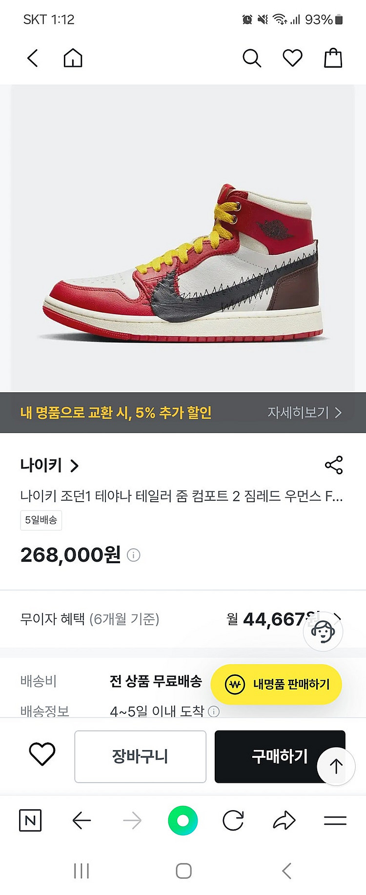 나이키 조던 1x 테야나 테일러 줌 컴포트 2 짐레드 ...--2