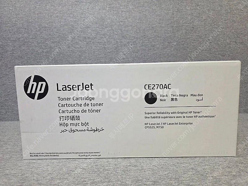 HP 정품토너 CE270AC Black(흑색) 팝니다.--0
