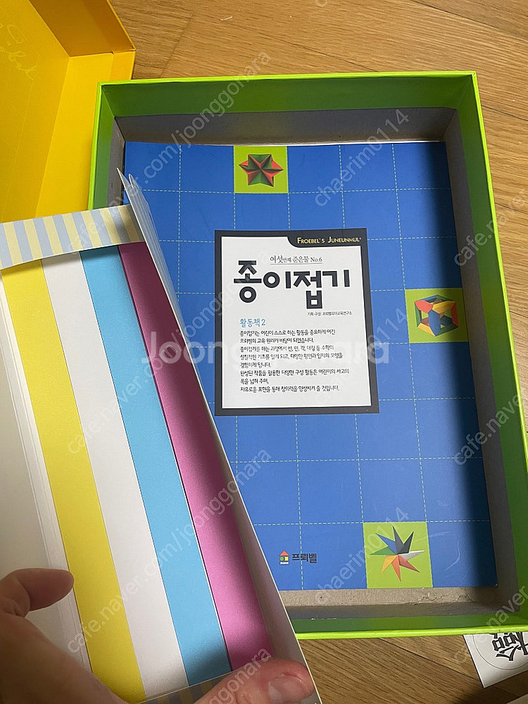 프뢰벨 토탈시스템 024 교재+은물+준은물--2