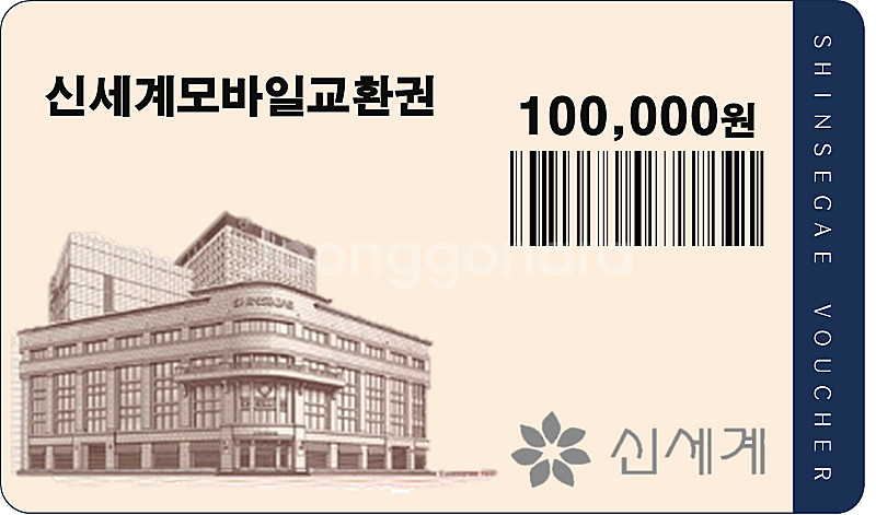 모바일 상품권 삽니다.(롯데모바일/신세계모바일/갤러리아...--2