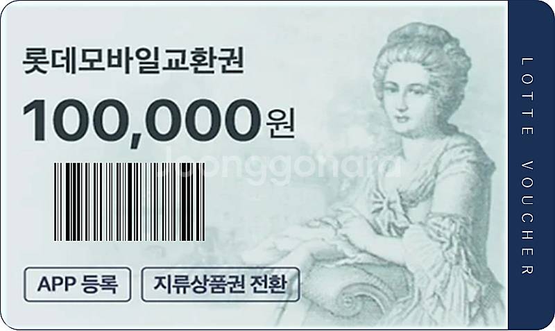 모바일 상품권 삽니다.(롯데모바일/신세계모바일/갤러리아...--0