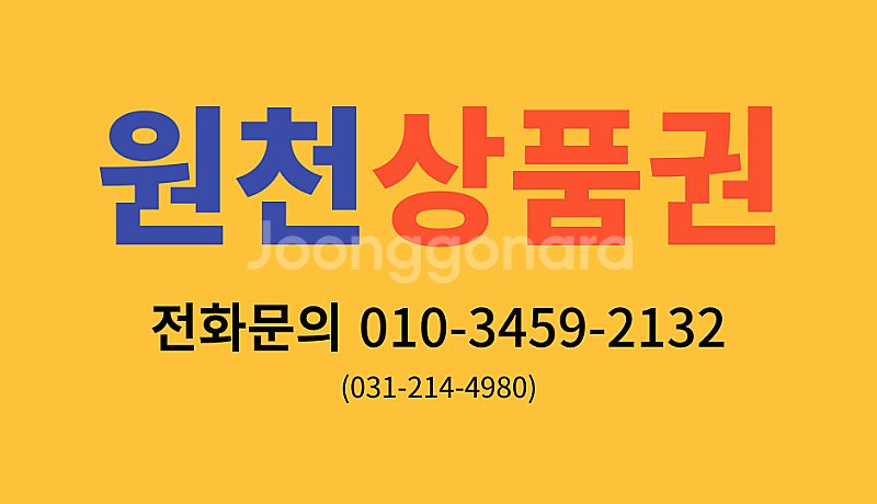 모바일 상품권 삽니다.(롯데모바일/신세계모바일/갤러리아...--5
