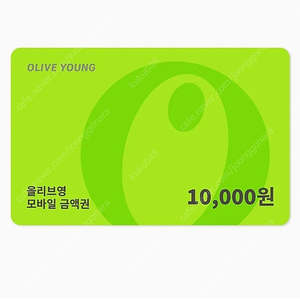 올리브영 1만원권 (오늘까지) = 9.000