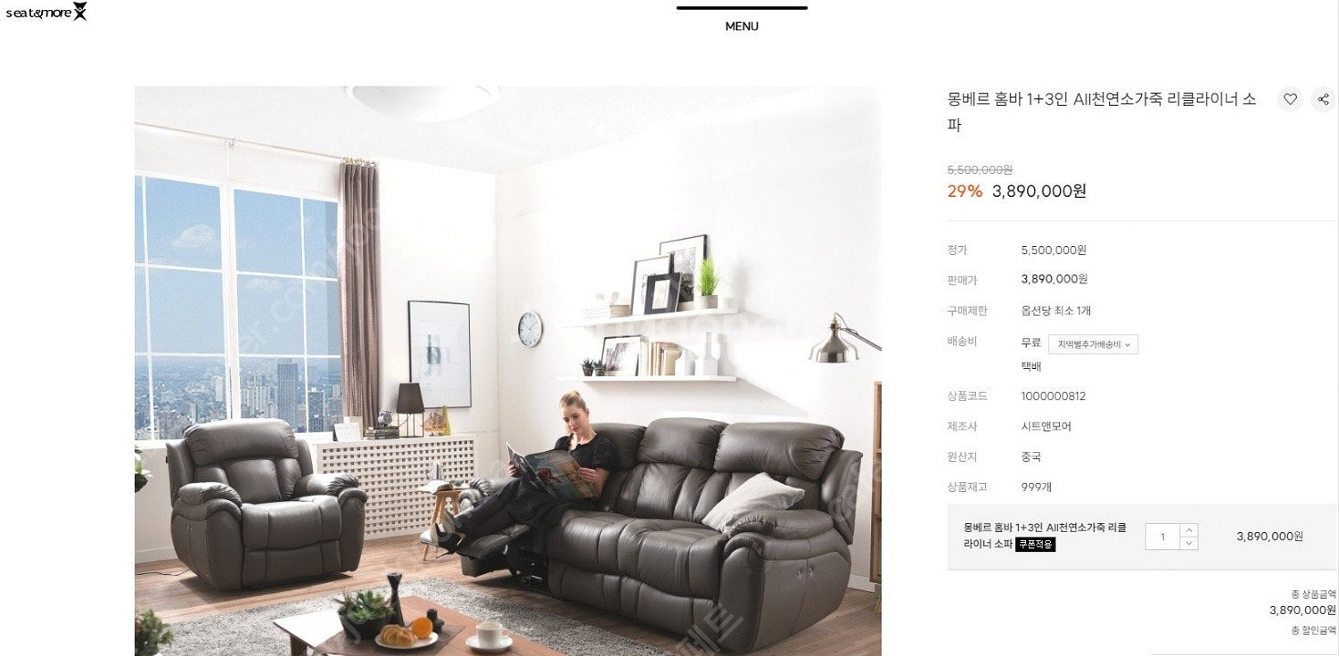 *판매* 시트앤모어 몽베르/마에스트로 전체가죽 홈바형 ...--2