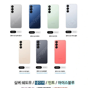 갤럭시S25 S25+ S25울트라 전모델 전색상 판매