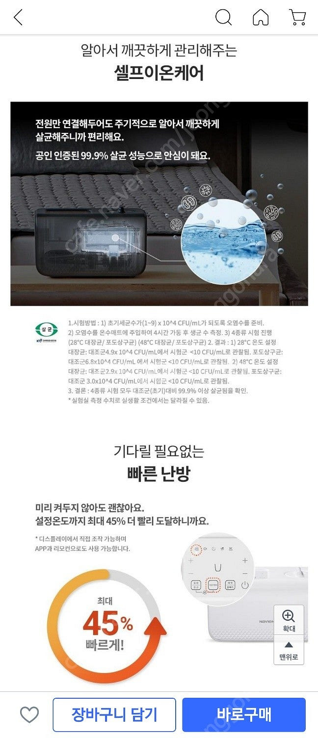 (새상품 반값)경동나비엔 더케어 온수매트 슬림형 EQM...--5