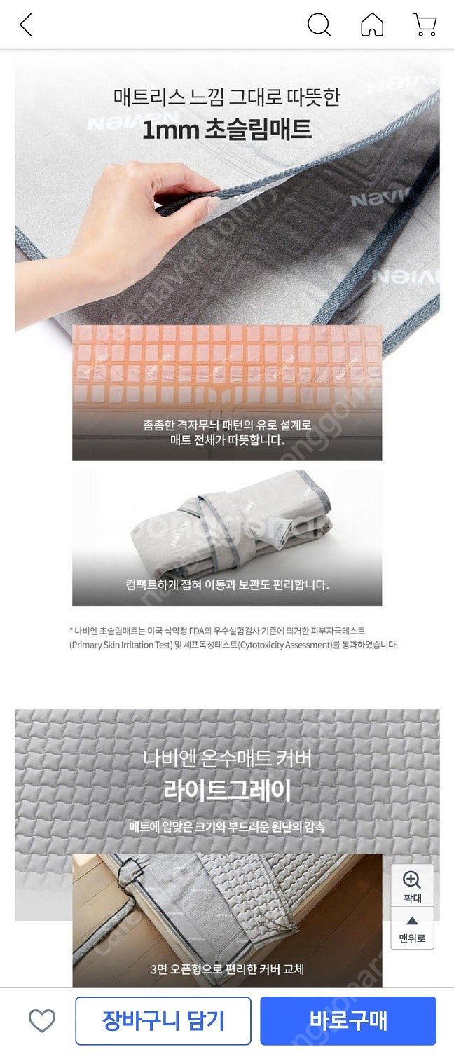 (새상품 반값)경동나비엔 더케어 온수매트 슬림형 EQM...--6