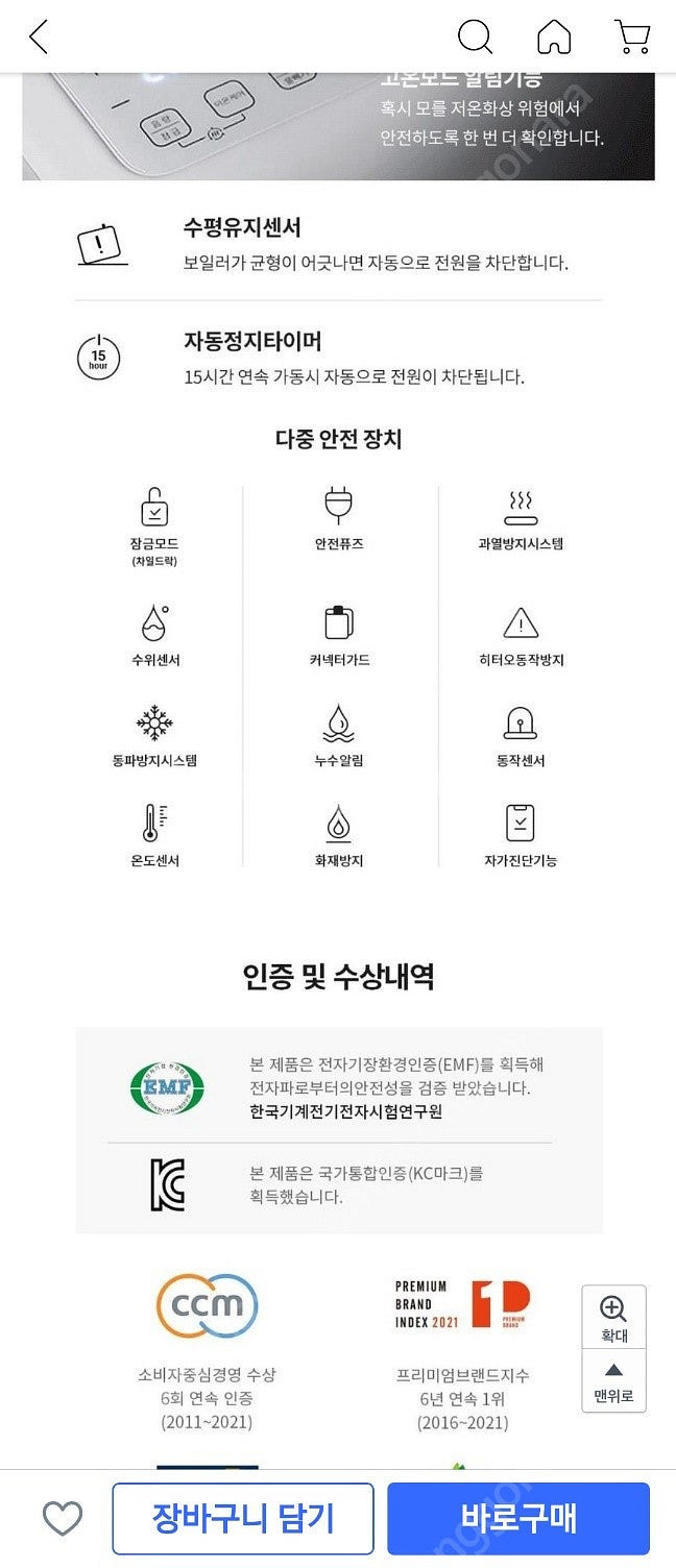 (새상품 반값)경동나비엔 더케어 온수매트 슬림형 EQM...--7