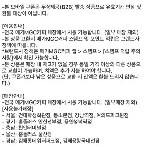 메가커피 메가리카노