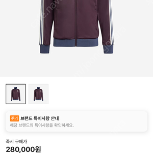 정품 아디다스 트랙탑 S사이즈