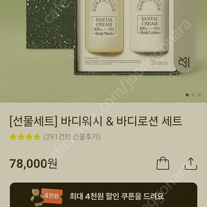 논픽션 바디선물세트