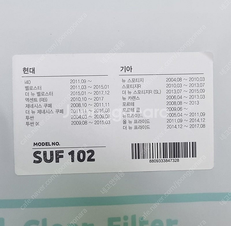 차량용 초미세먼지 필터, 에어컨 히터 필터--1