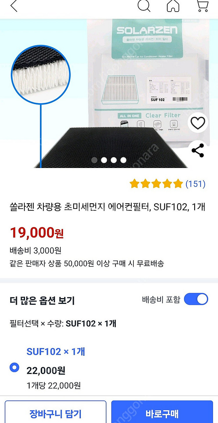 차량용 초미세먼지 필터, 에어컨 히터 필터--2