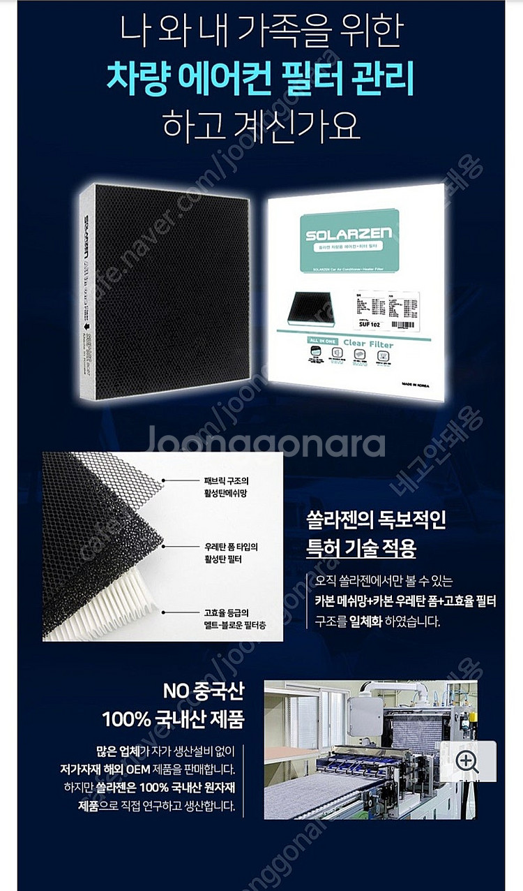 차량용 초미세먼지 필터, 에어컨 히터 필터--3