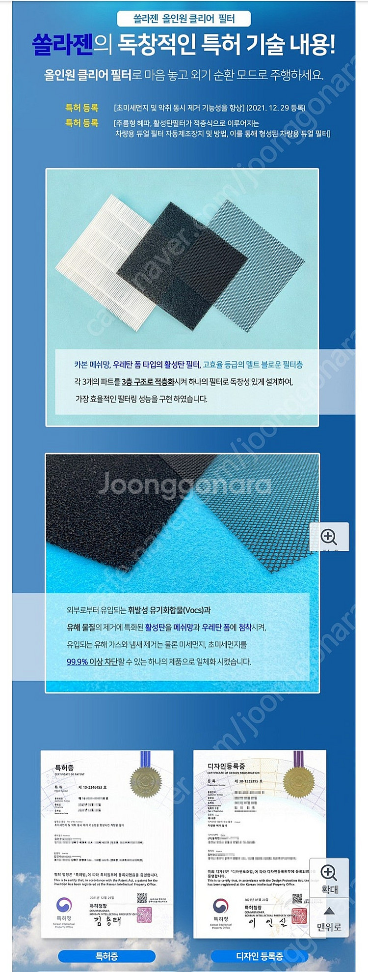 차량용 초미세먼지 필터, 에어컨 히터 필터--4