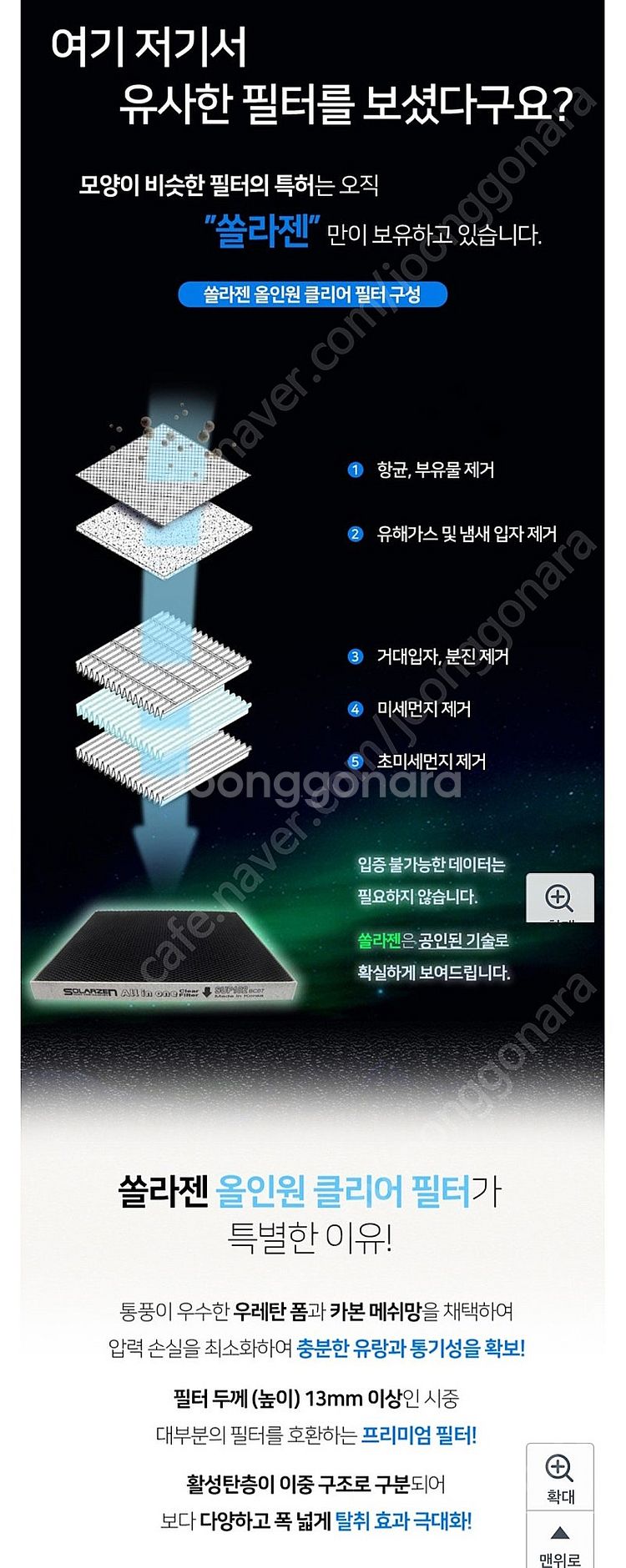 차량용 초미세먼지 필터, 에어컨 히터 필터--5