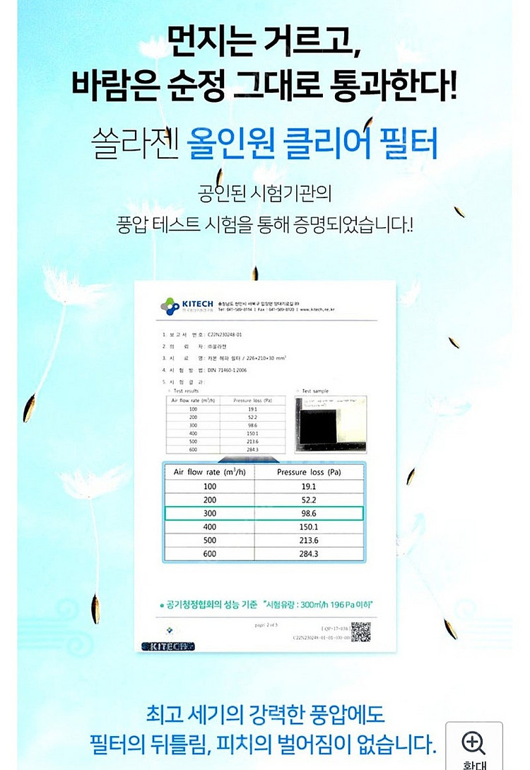 차량용 초미세먼지 필터, 에어컨 히터 필터--9