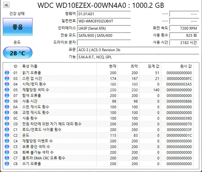 WD Blue HDD 1TB 2개--1