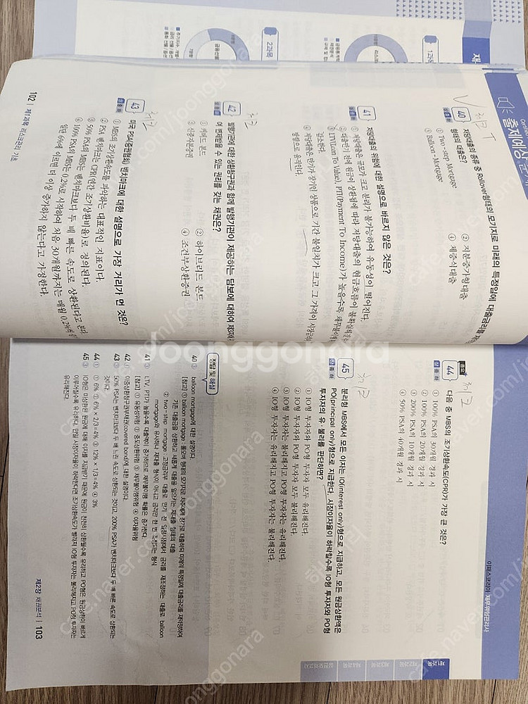 재무위험관리사 문제집 판매--4